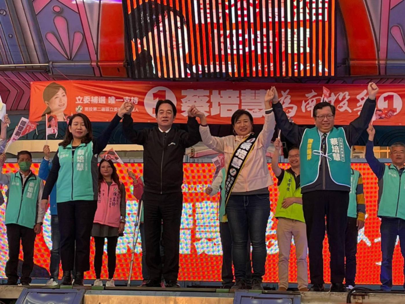 南投立委補選，賴清德力挺蔡培慧。蔡培慧競選總部提供