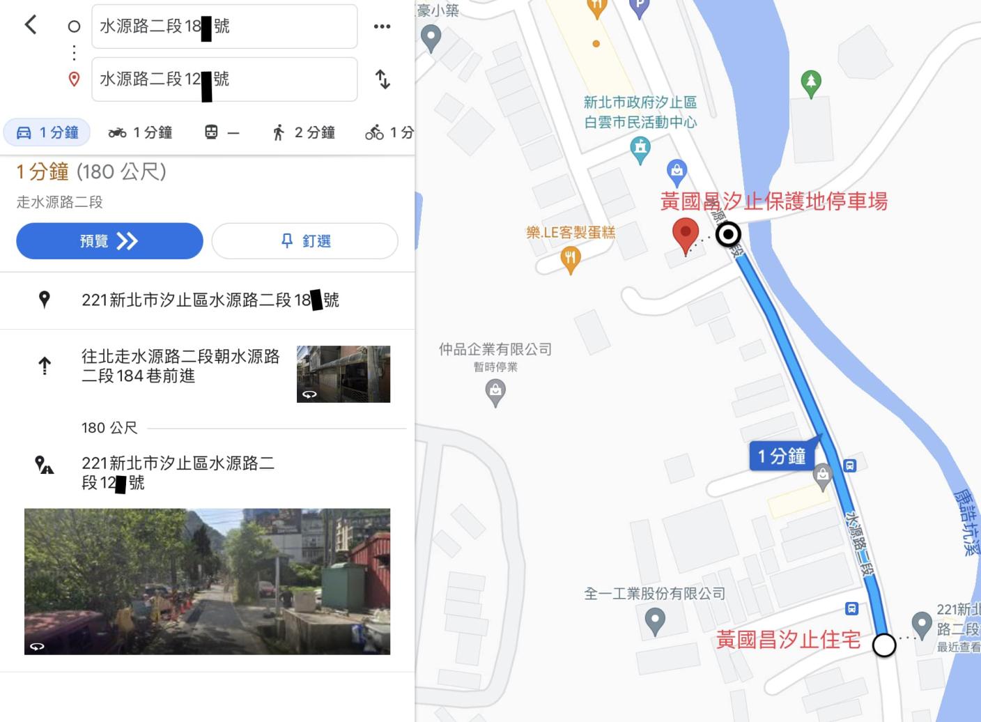 李正皓標出停車場和黃國昌住家相對位置，認為黃國昌不可能不知情土地被當停車場使用。翻攝李正皓臉書