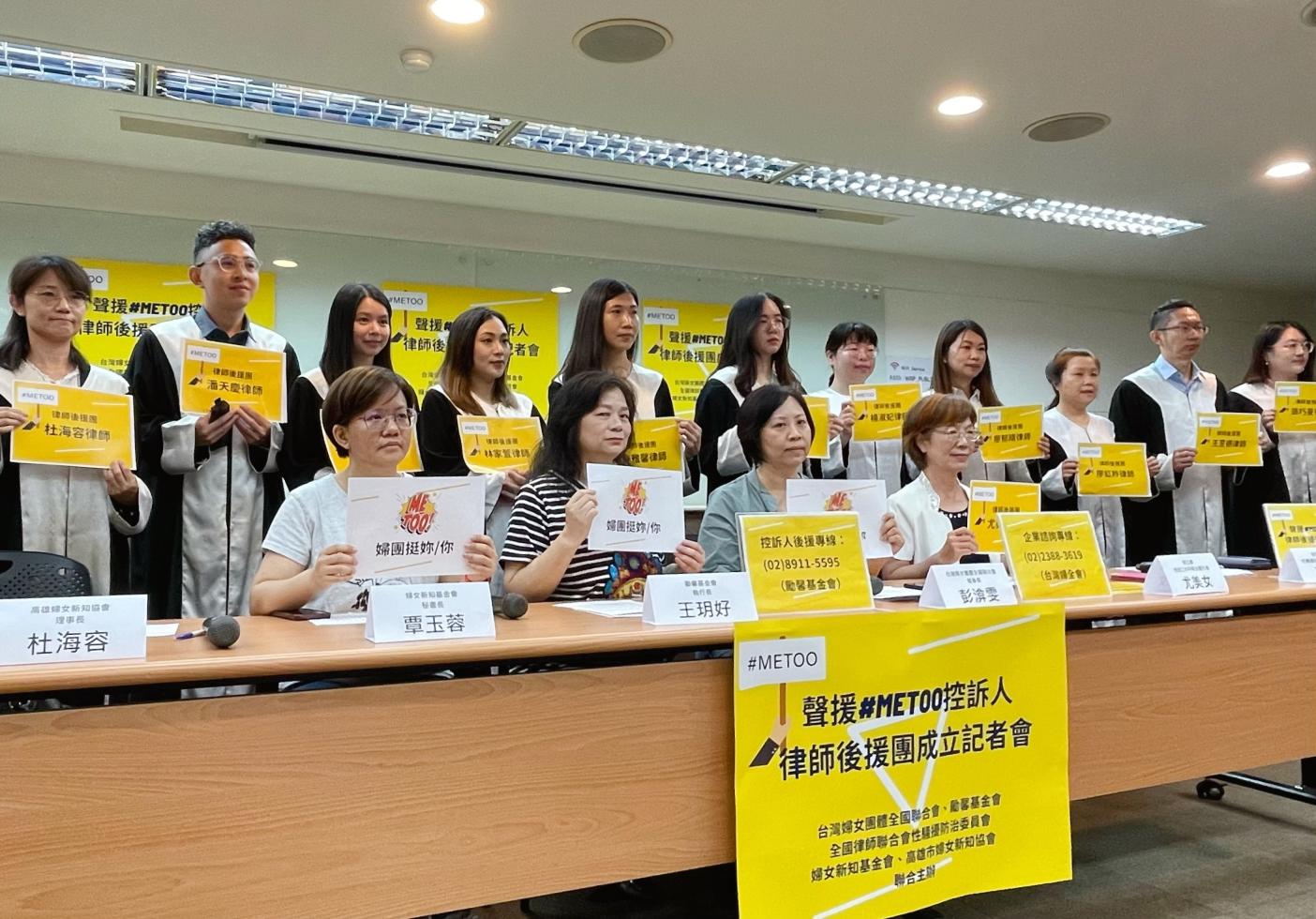為支持#MeToo控訴人不受誹謗、妨害名譽等法律訴訟威脅，婦團組成超過40名的律師後援團，免費協助與陪伴因揭露騷擾卻被告的控訴人。單蔓婷攝