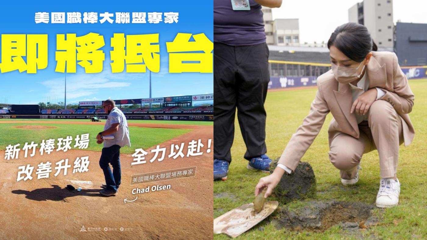 高虹安昨臉書公告美國職棒大聯盟專家即將抵台，診斷新竹棒球場改善事宜。翻攝高虹安臉書