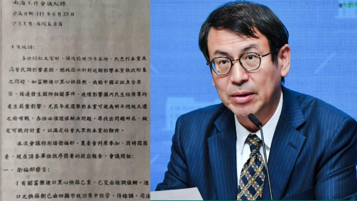 對於《聯合報》今公布南海工作會議的會議記錄，行政院今天表示，該文件所使用「本黨」字眼與行政院相關會議記錄語法不合。翻攝聯合報、行政院發言人臉書
