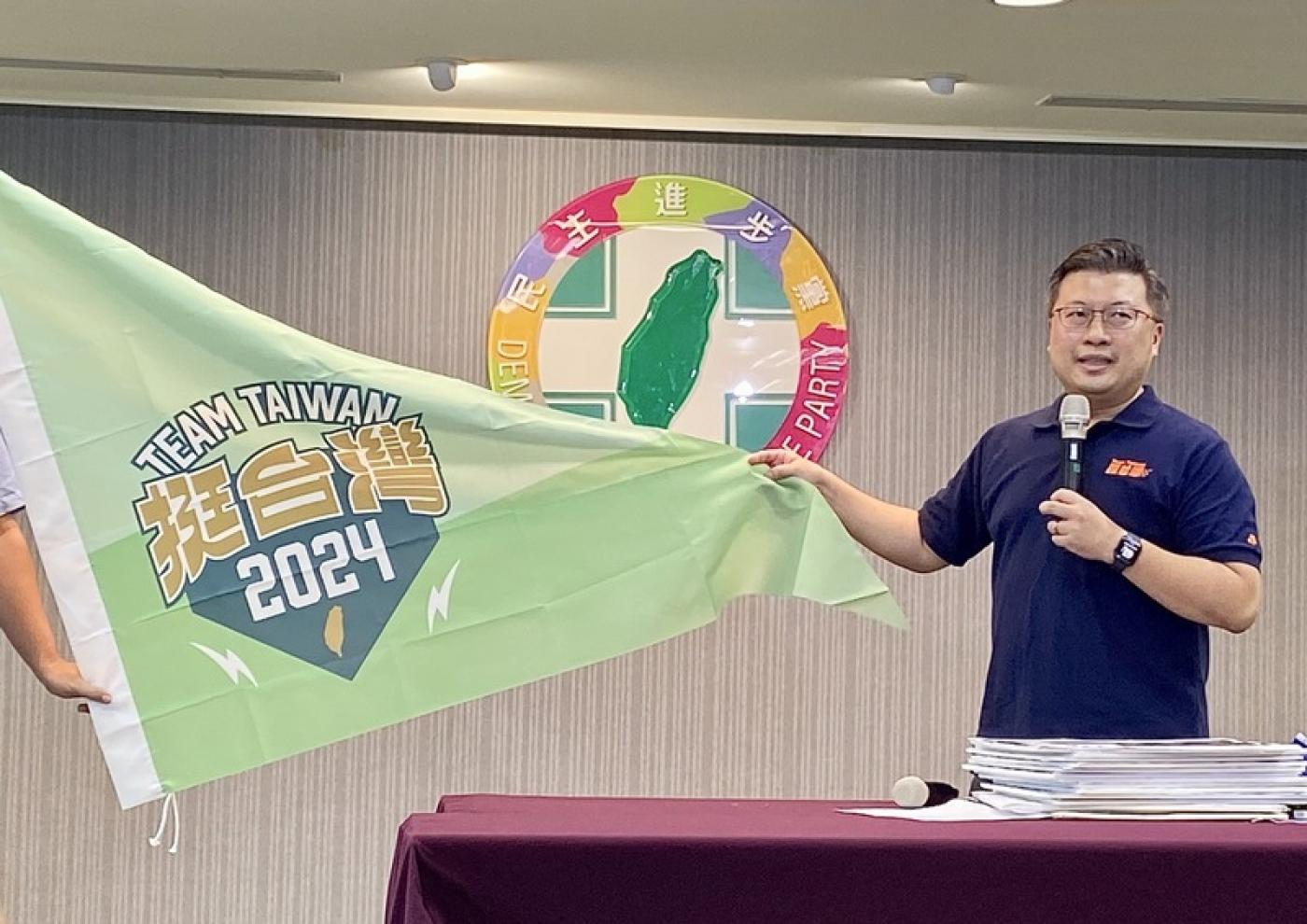 民進黨發言人張志豪表示，副總統賴清德將授旗給立委參選人。中央社