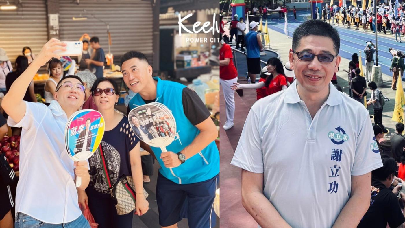 左圖：基隆市長謝國樑和國民黨立委參選人林沛祥昨到市場拜票。翻攝林沛祥臉書。右圖：民眾黨前秘書長謝立功。翻攝謝立功臉書