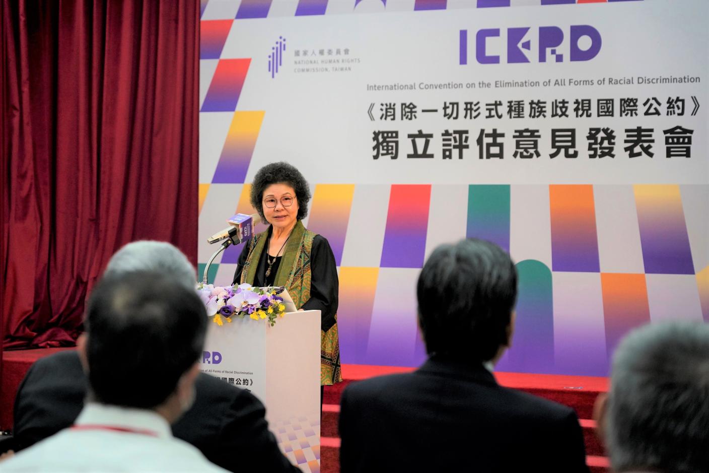 國家人權委員會19日舉行《消除一切形式種族歧視國際公約ICERD》首次國家報告獨立評估意見發表會。翻攝國家人權委員會網站