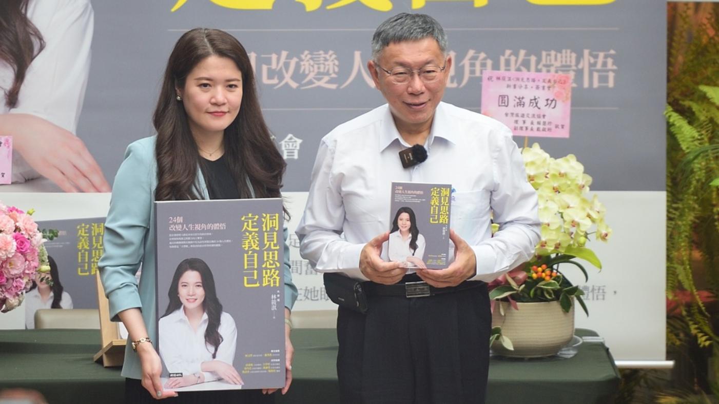 林筱淇（左）近日爭取列入民眾黨不分區立委名單，右為民眾黨主席柯文哲。翻攝林筱淇臉書