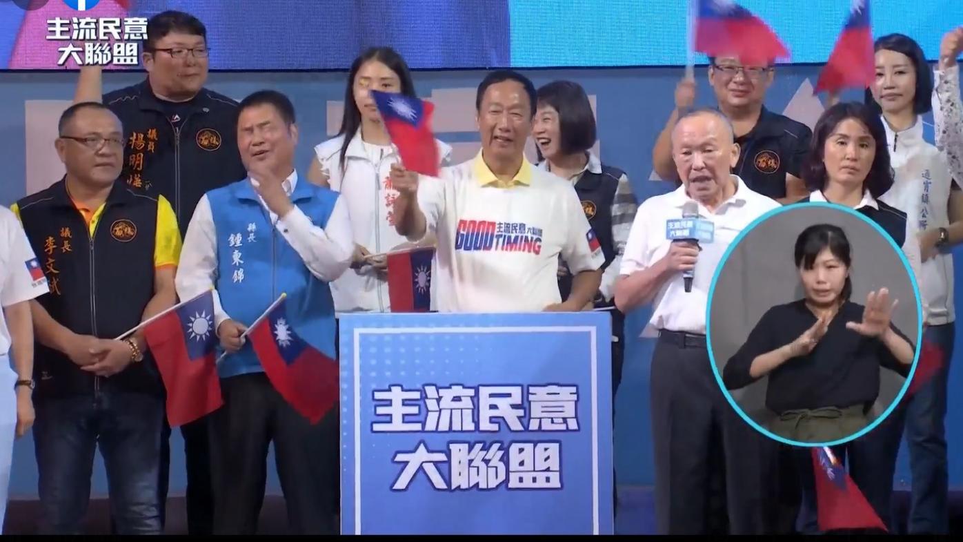鴻海創辦人郭台銘(講台後)苗栗造勢，前縣長徐耀昌(前排右1)稱下架國民黨，縣長鍾東錦(前排左2)聽了後表情尷尬。翻攝郭台銘臉書直播