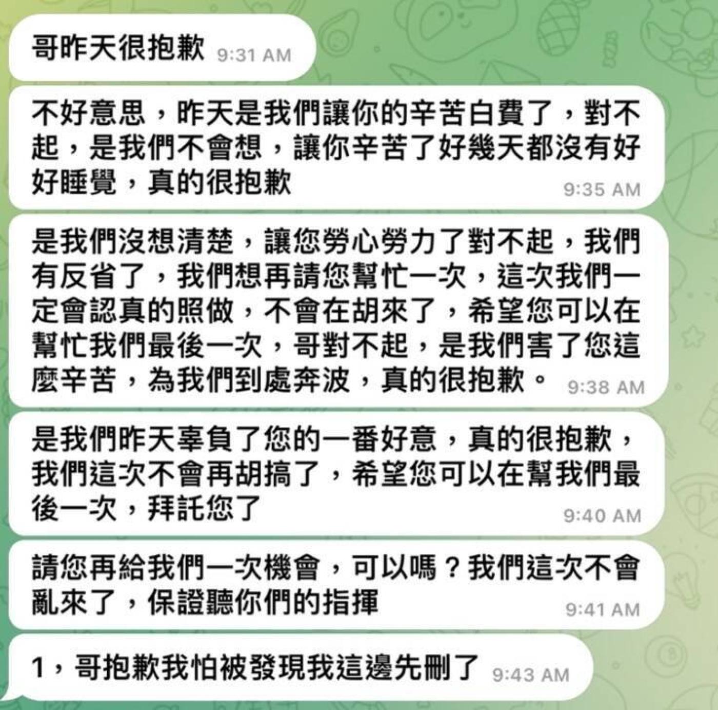 靜宜大學一名女大生為愛赴緬甸從事詐騙，全球反詐騙組織公布當時對話，指女大生隔天就反悔。全球反詐騙組織提供