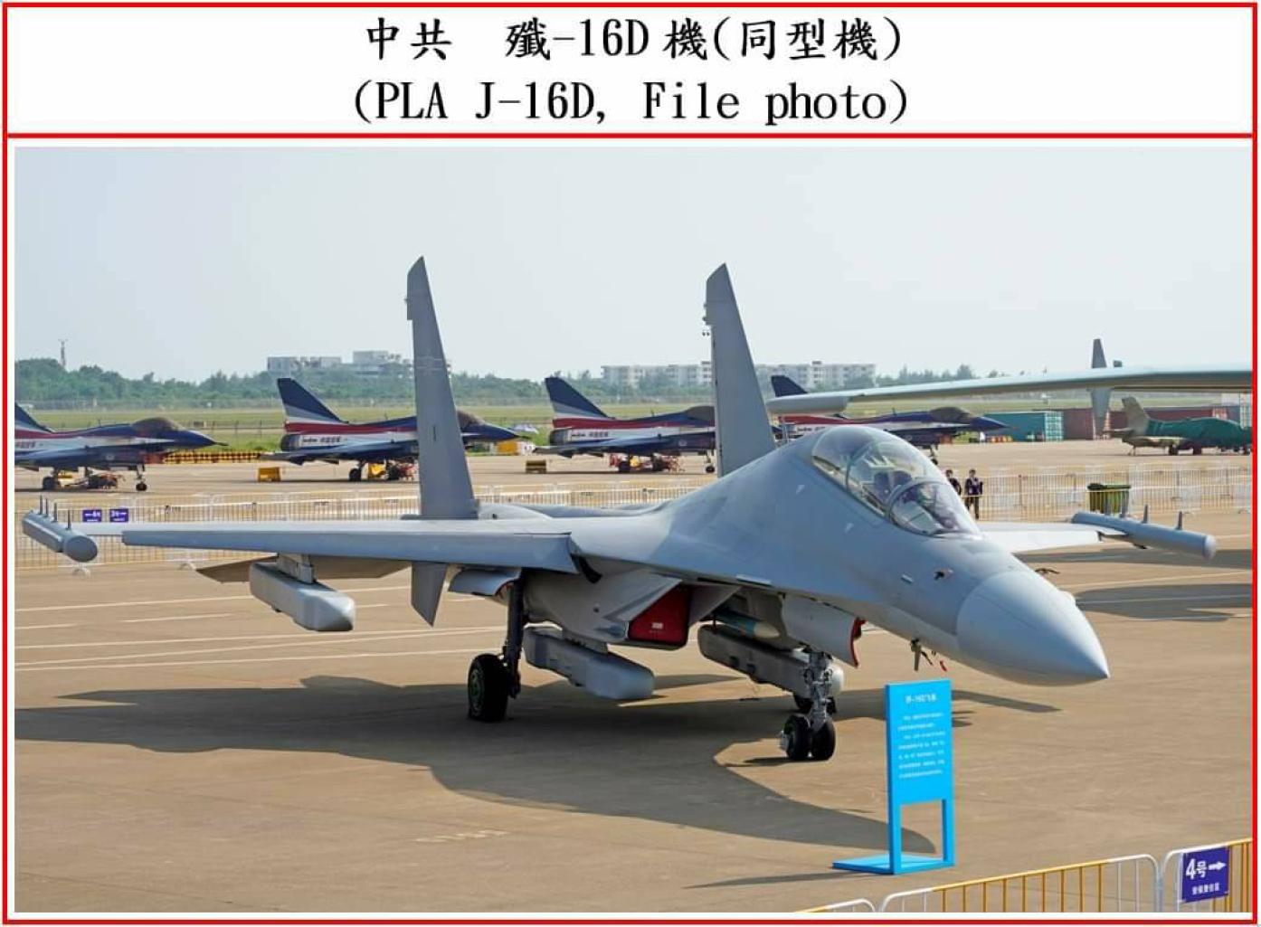解放軍派殲-16D侵我ADIZＡ。資料照片