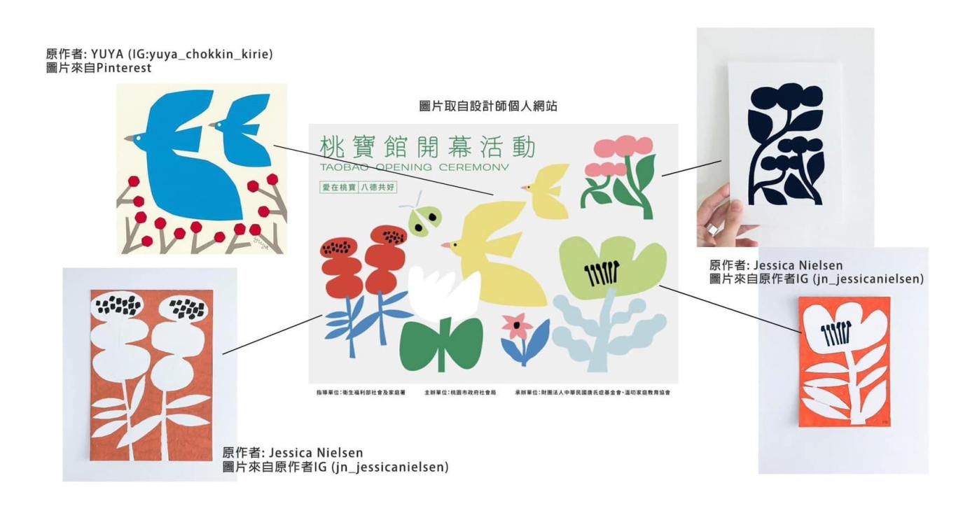 桃園市議員黃瓊慧指桃寶館開幕主視覺涉抄襲，並寫信向國外設計師求證，對方表示對於作品遭抄襲感到難過。翻攝黃瓊慧臉書