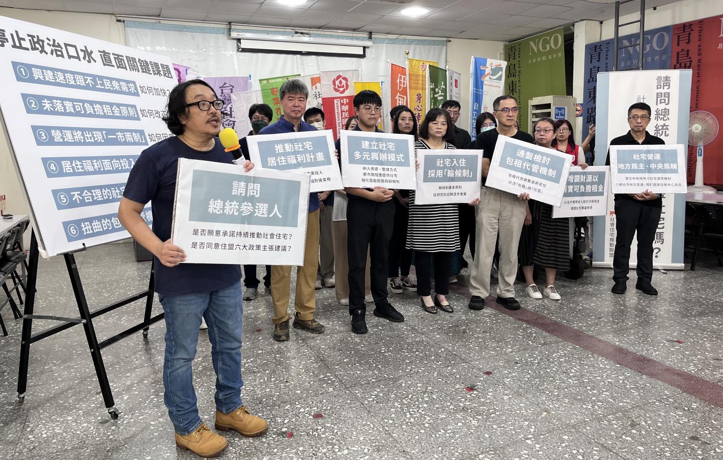 社住盟與13個民間團體共同喊話：社會住宅是超越黨派、立場，且需要長期投資的重大公共政策，勿讓社宅議題淪為「選舉口號」。社會住宅推動聯盟提供