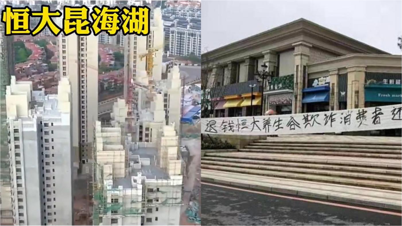 恒大在各地留下無法完工的爛尾樓，凸顯出中國房地產業景氣盪到谷底。合成照片取自小菌班長微博、萬維讀者網