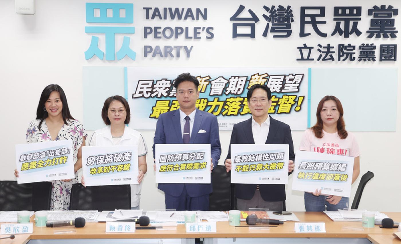 台灣民眾黨立法院黨團在黨團會議室舉行「民眾黨新會期新展望，最強戰力落實監督」記者會，黨團總召邱臣遠（中）率立委張其祿（右2）、陳琬惠（右）、吳欣盈（左）與賴香伶（左2）出席。 中央社
