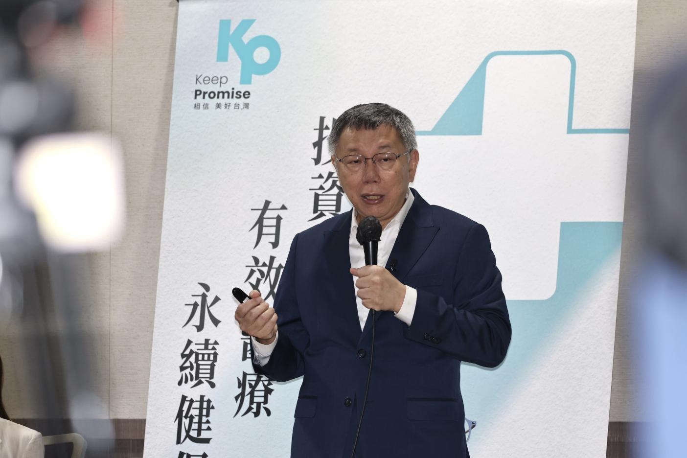 柯文哲召開記者會提出醫療政策大綱。林啟弘攝