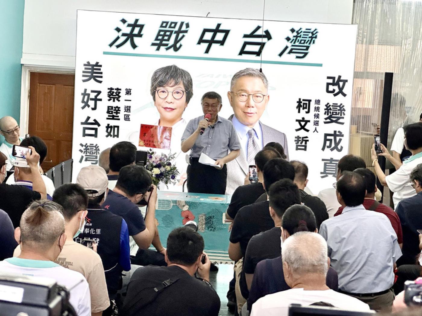蔡壁如14日上午在大甲服務處舉行座談會，民眾黨總統參選人柯文哲出席活動並致詞。中央社