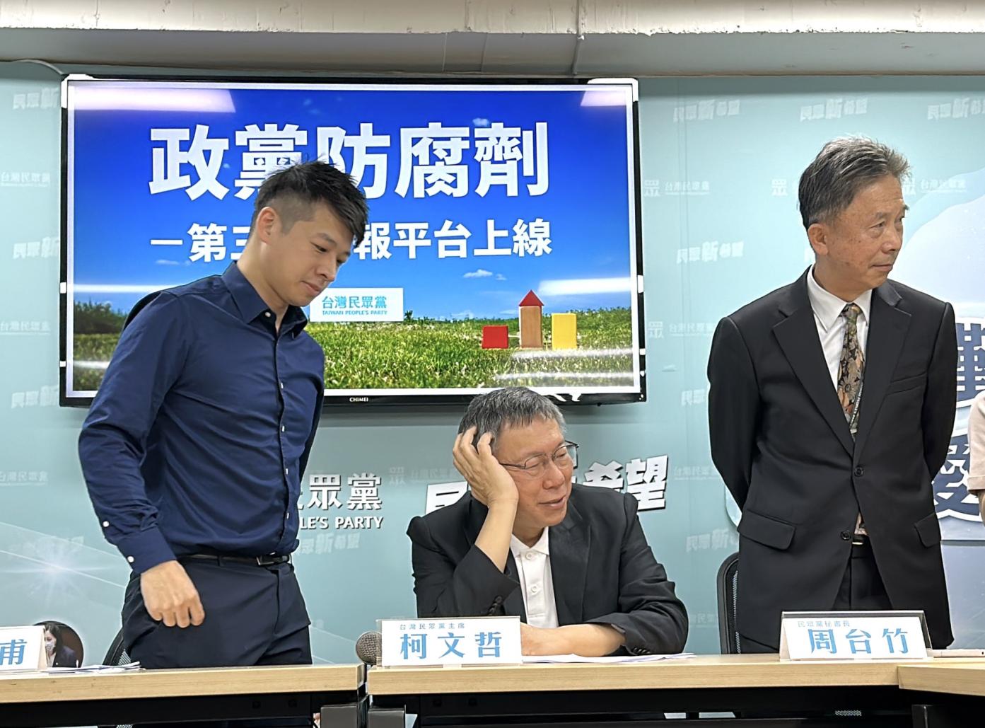 民眾黨昨宣布成立第三方檢舉平台，但勤業眾信今聲明終止委任服務。資料照片／林啟弘攝