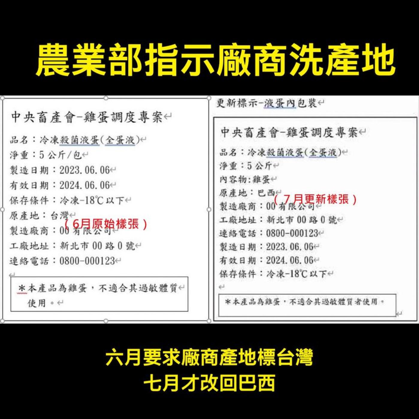  徐巧芯貼出兩張更新前後標示的樣張。翻攝徐巧芯臉書