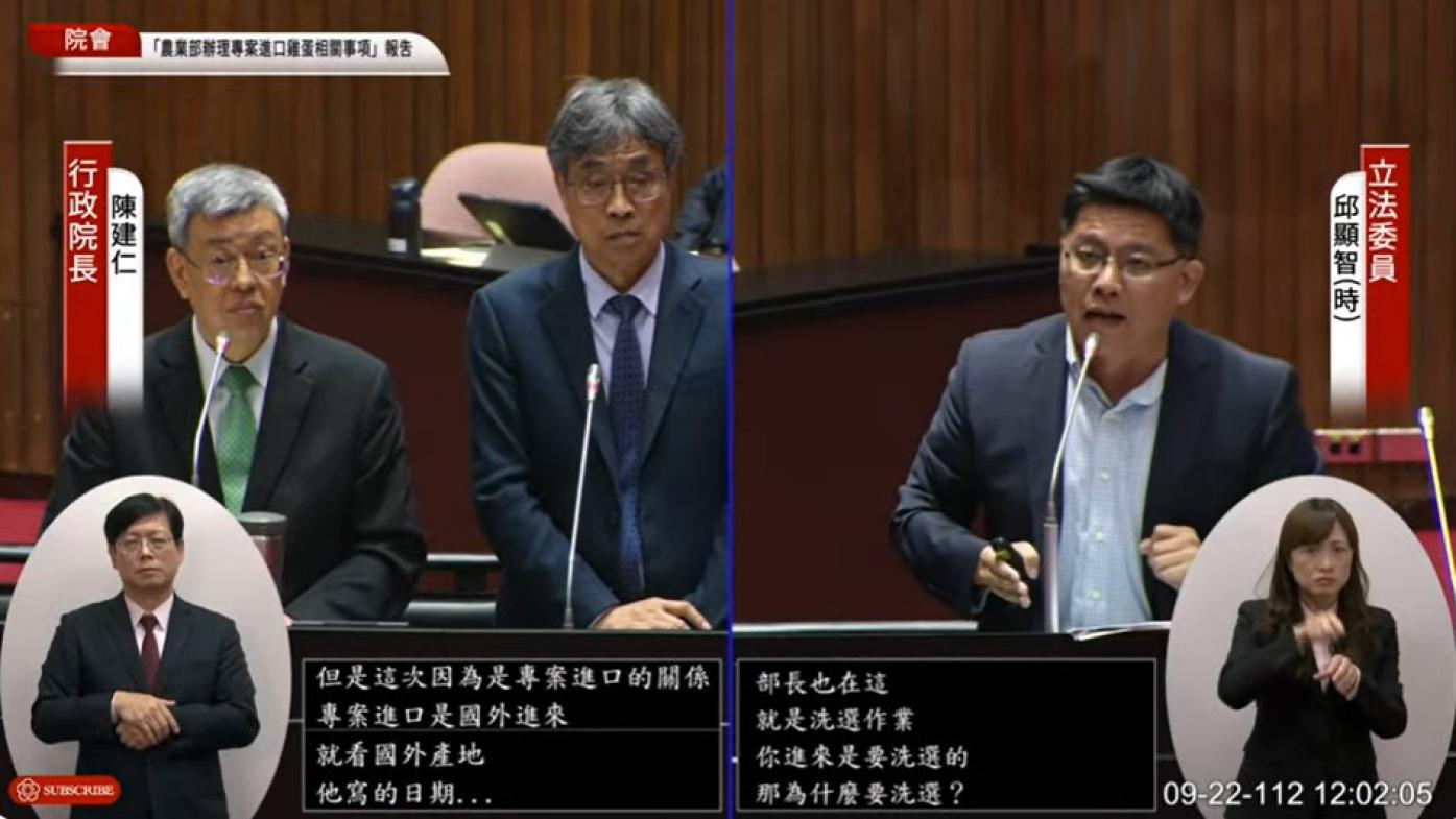 農業部代理部長陳駿季(中)在時代力量立委邱顯智(右)質詢時證實畜牧司長張經緯將有異動。翻攝國會頻道