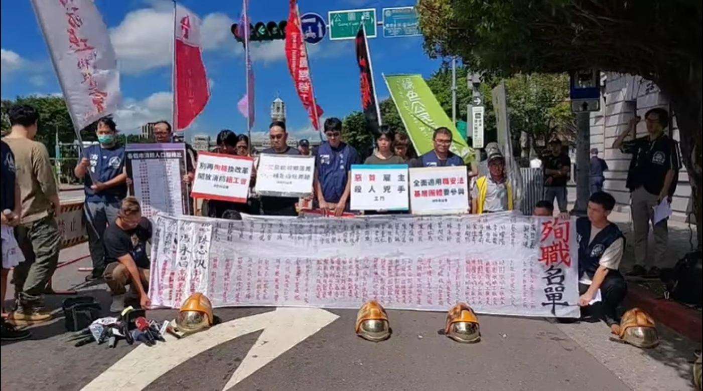 消防員工作權益促進會提出三項訴求。翻攝「搶救消防員」臉書