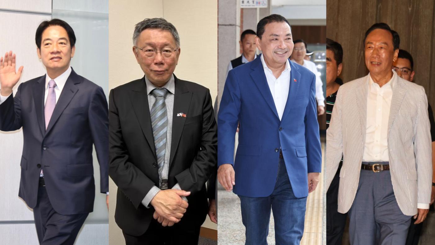 2024總統參選人，左起賴清德、柯文哲、侯友宜、郭台銘。資料照片