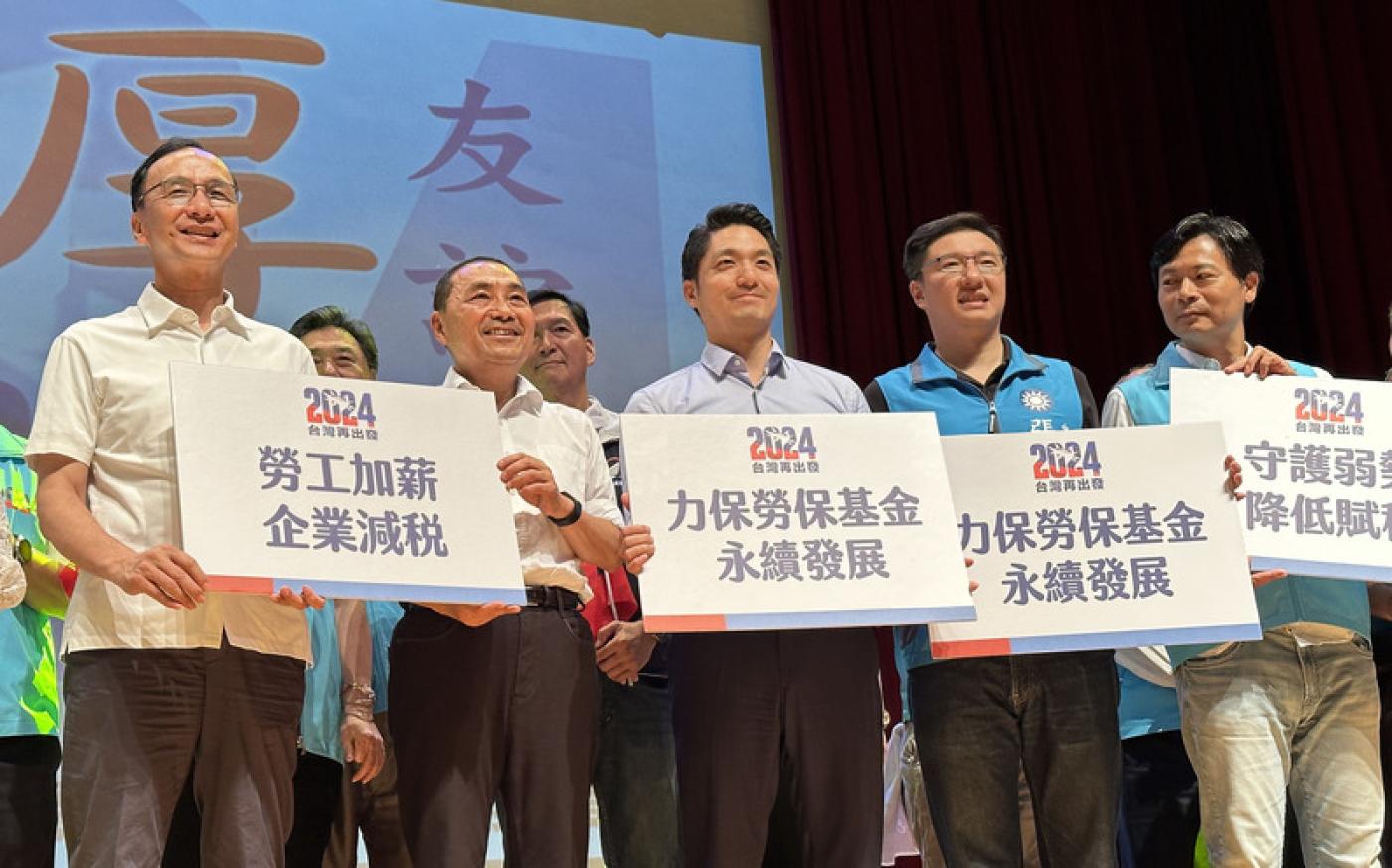 國民黨總統參選人侯友宜（前左2）4日在三重出席全國勞工後援總會活動，並公布勞工政見。中央社