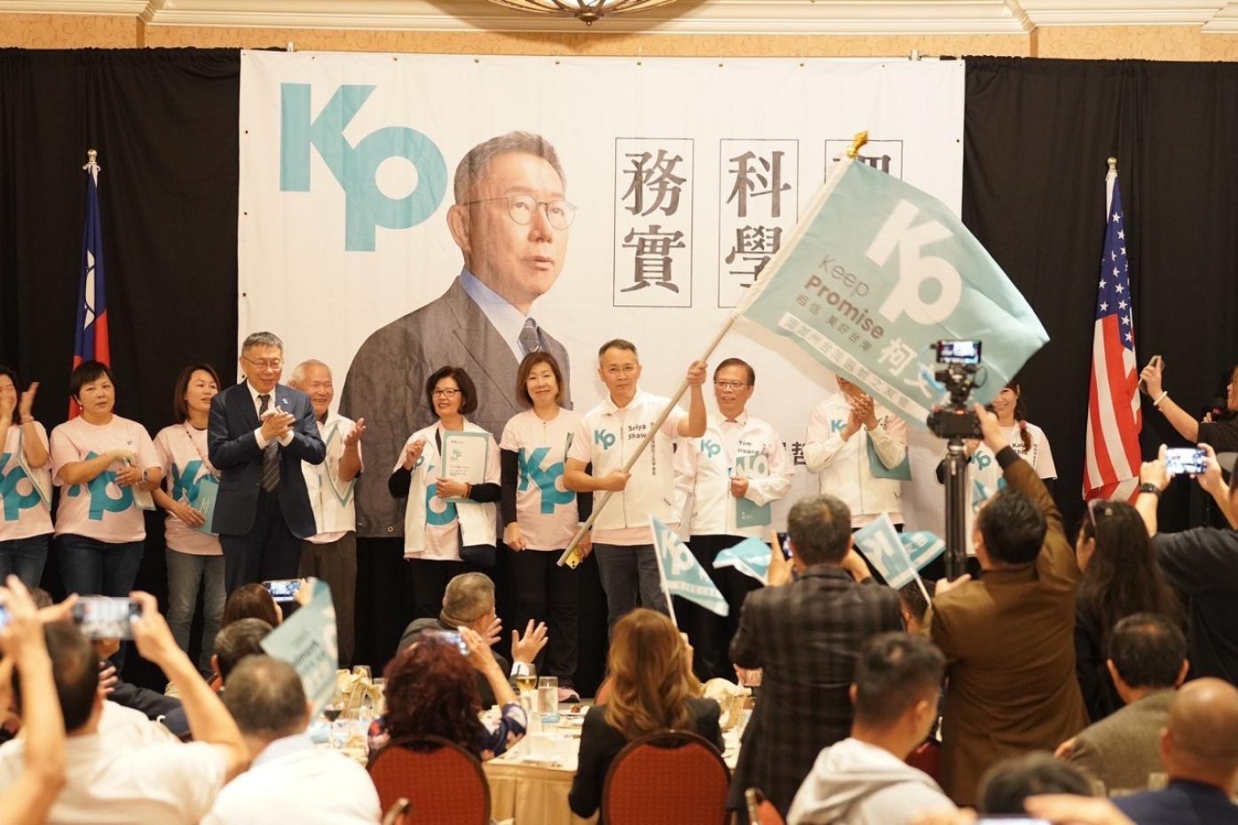 南加州選哲之友會成立大會於美西時間4日晚間舉行，民眾黨總統參選人柯文哲與支持者在台上揮舞大旗。民眾黨提供