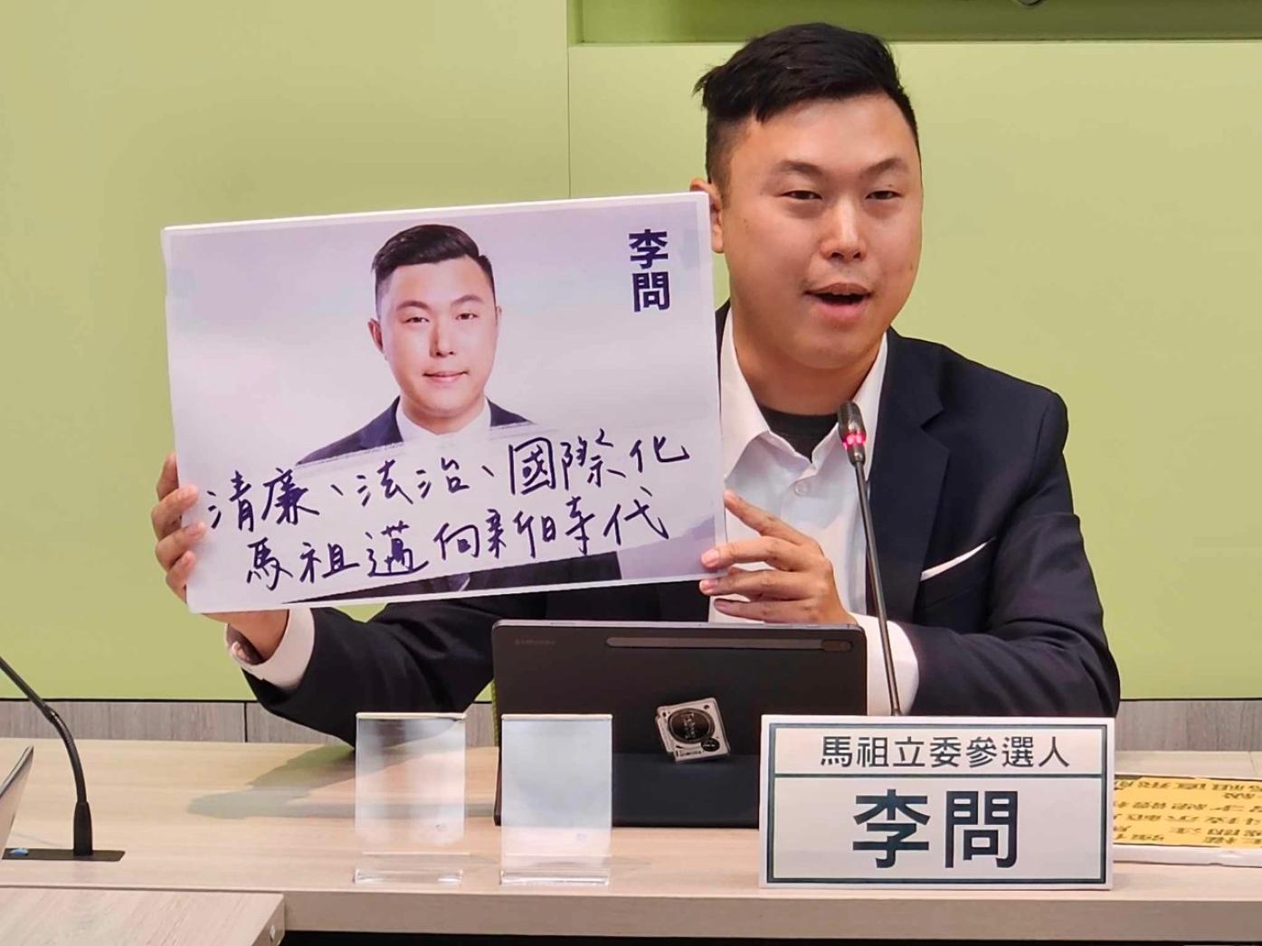 李問批陳雪生配合統戰，鼓吹「新四通」。翻攝李問臉書