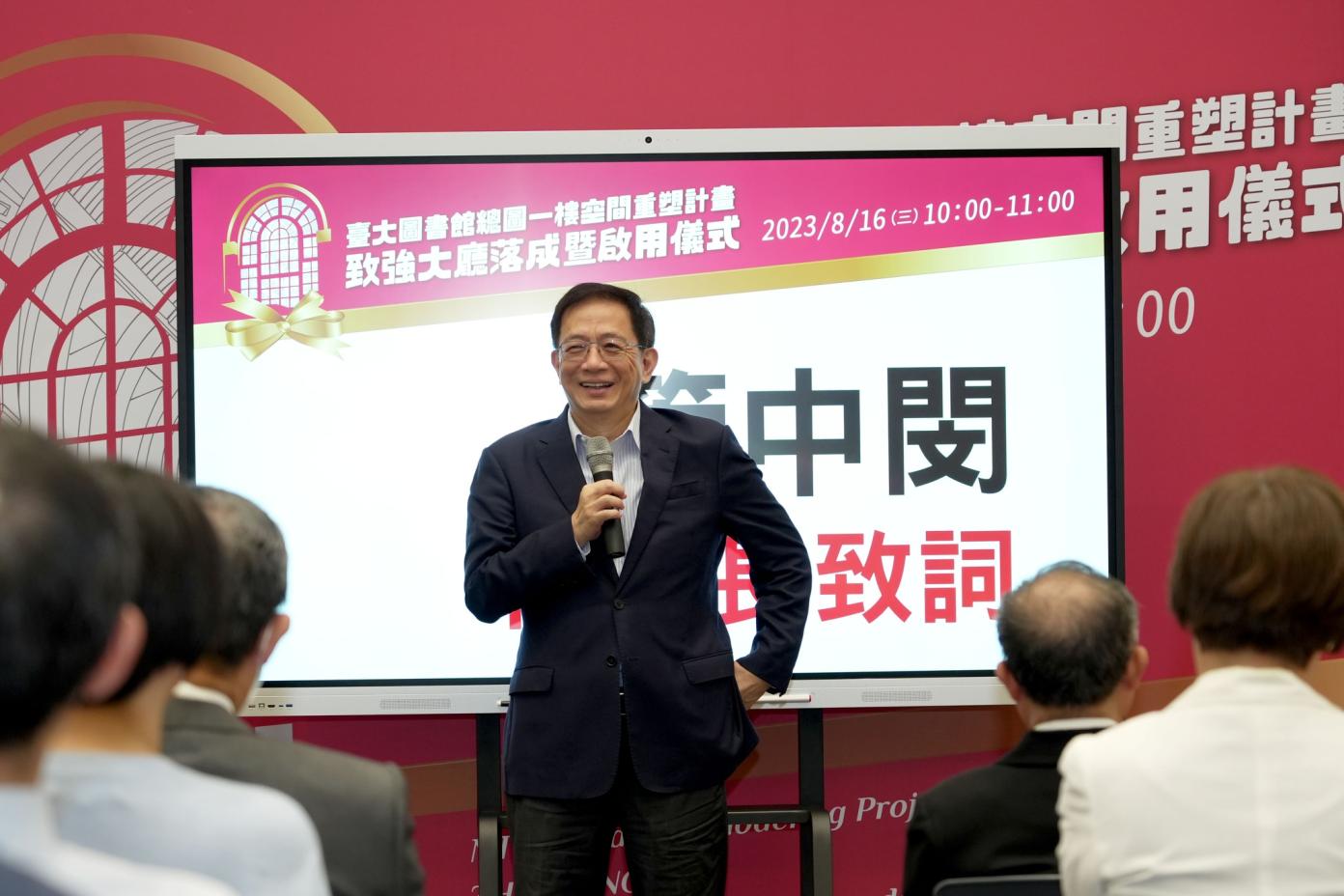 台大前校長管中閔。翻攝管中閔臉書