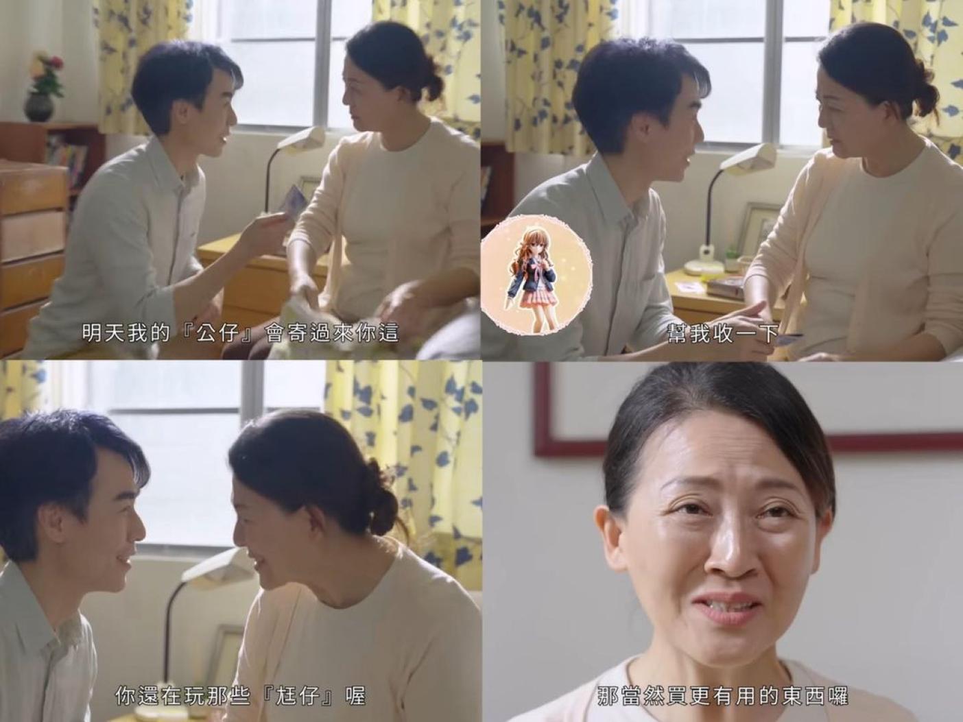 教育部育兒政策影片中長輩將有孩子的父親買公仔的錢私自挪用去買小孩的用品，遭抨擊後下架。翻攝王婉諭臉書