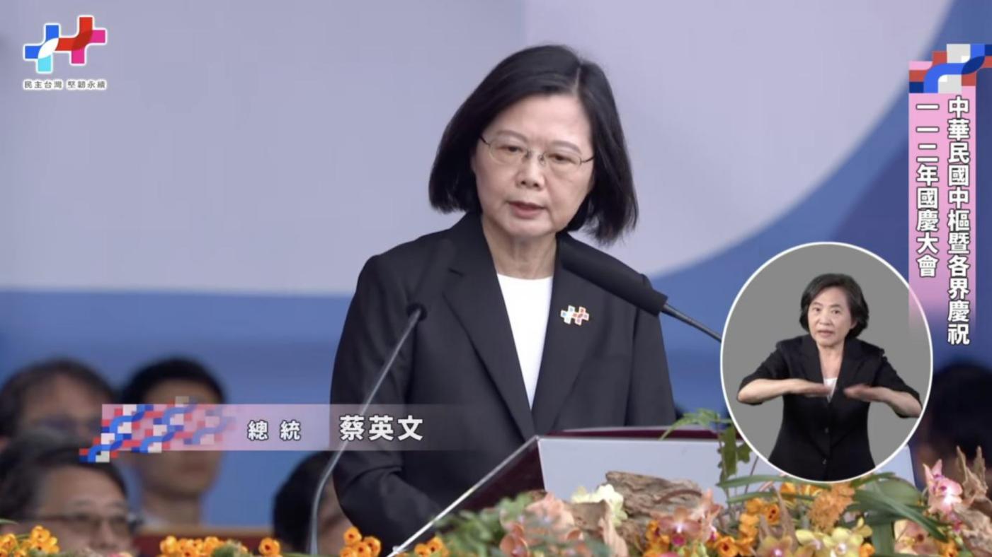 蔡英文發表國慶演說。翻攝畫面