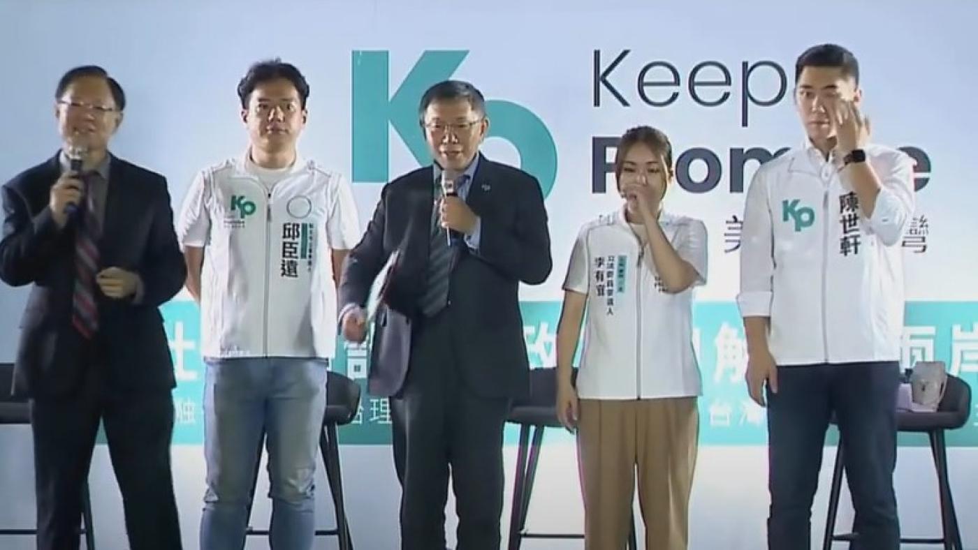 柯文哲出席「民眾之聲-中和開講」。翻攝畫面