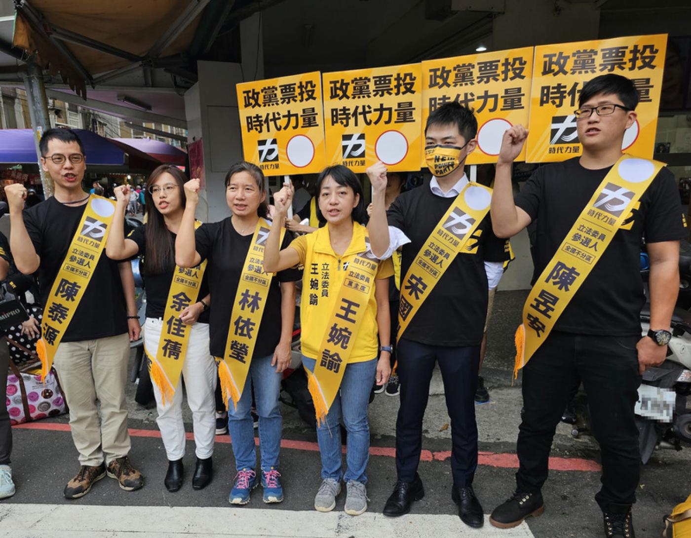 時代力量黨主席王婉諭今率領不分區參選人林依瑩、宋國鼎、陳泰源、陳昱安、余佳蒨至板橋埔墘市場掃街。中央社