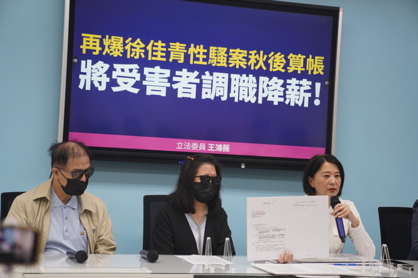 國民黨立委王鴻薇（右）27日與受害家屬舉行記者會，控訴僑委會委員長徐佳青性騷吃案，還秋後算帳。中央社