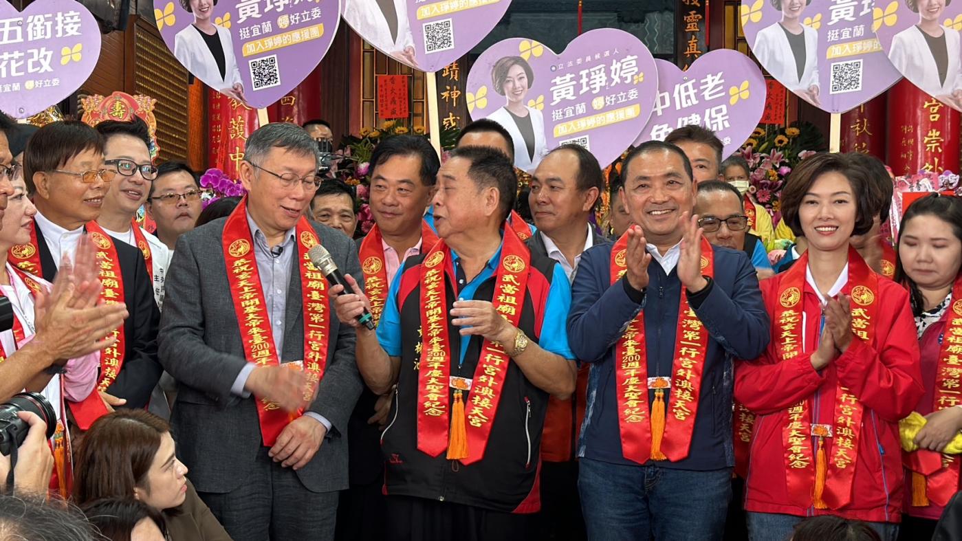 國民黨總統參選人侯友宜(右3)及民眾黨總統參選人柯文哲(左2)今皆出席宜蘭頭城外澳接天宮200周年慶。林泊志攝