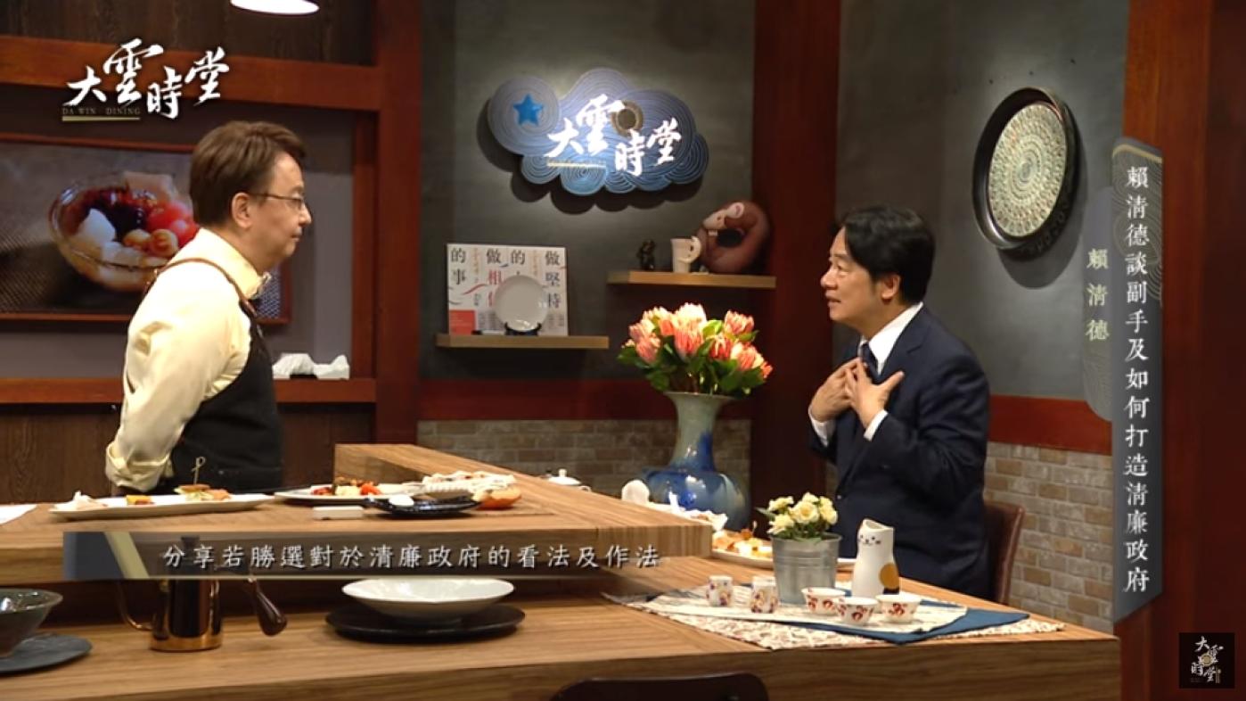 賴清德談副手，坦言口袋名單6人。翻攝YouTube「大雲時堂」