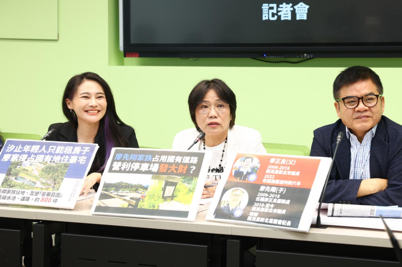 民進黨立委賴品妤（左起）、劉世芳、莊瑞雄等人1 日舉行記者會呼籲廖先翔出面說明家族侵占國有地，並要新北市政府徹查。中央社