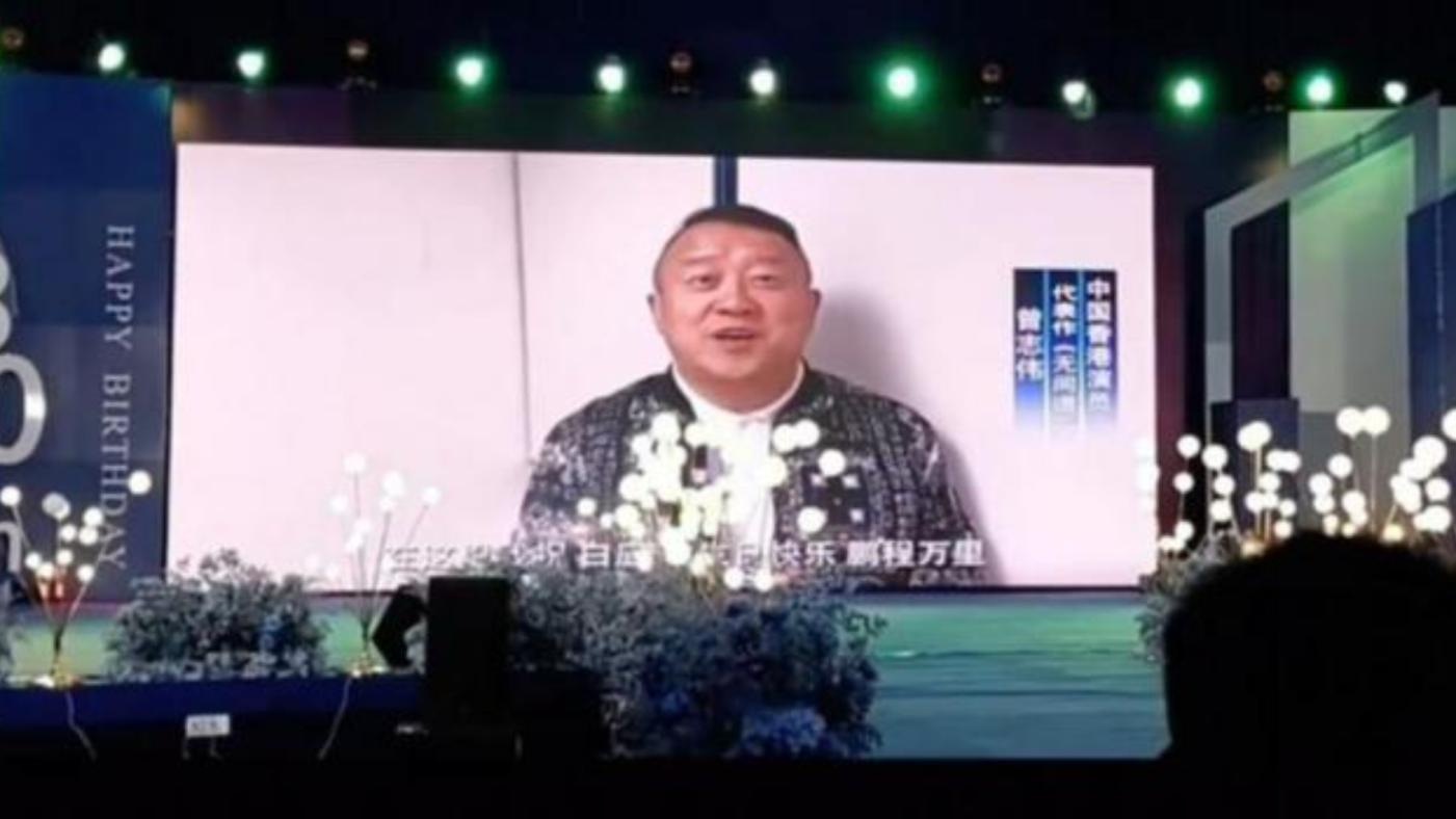 曾志偉等中港藝人錄製影片為緬甸詐騙頭子白應蒼慶生影片在中國社群平台。翻攝@nwen_net「X」社群平台