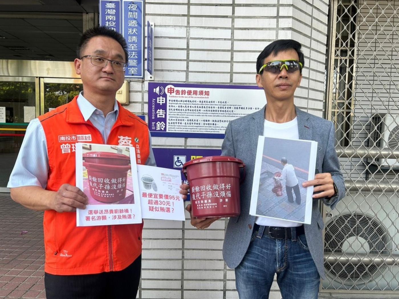 民進黨立委參選人蔡培慧競選總部工作人員25日與律師到南投地檢署，告發國民黨對手游顥涉犯公職人員選舉罷免法賄選罪，蔡培慧競選辦公室主任曾琮愷（左）說，集集鎮有鄰長發送價值約新台幣200元廚餘桶，桶上印著游顥、南投縣政府及鎮公所聯名贈送。蔡培慧競選總部提供