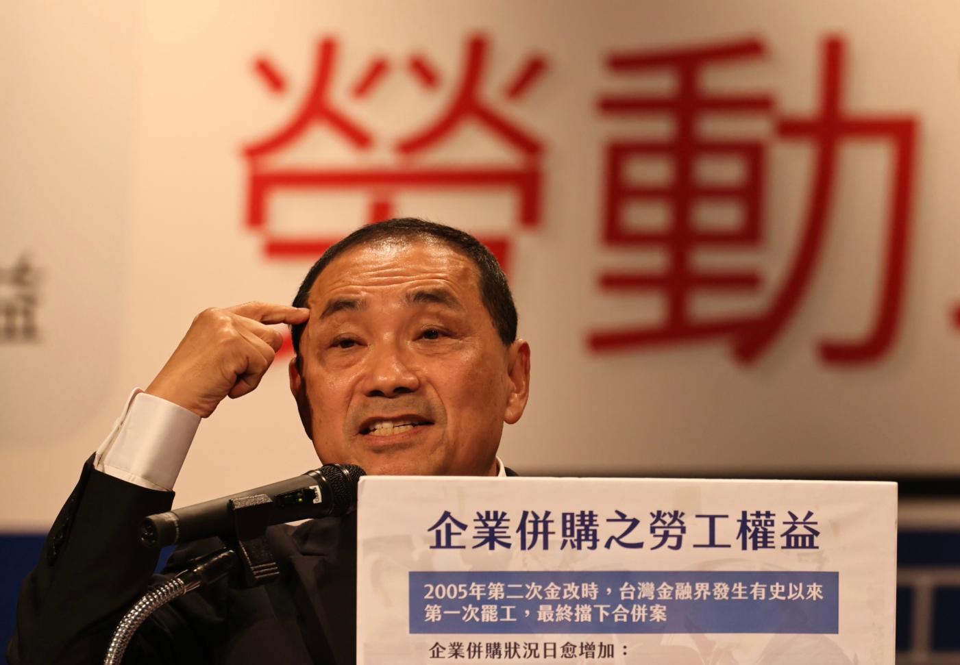 國民黨總統參選人侯友宜11月29日出席2024年總統大選「工」辦勞動政見發表會。資料照片／林啟弘攝