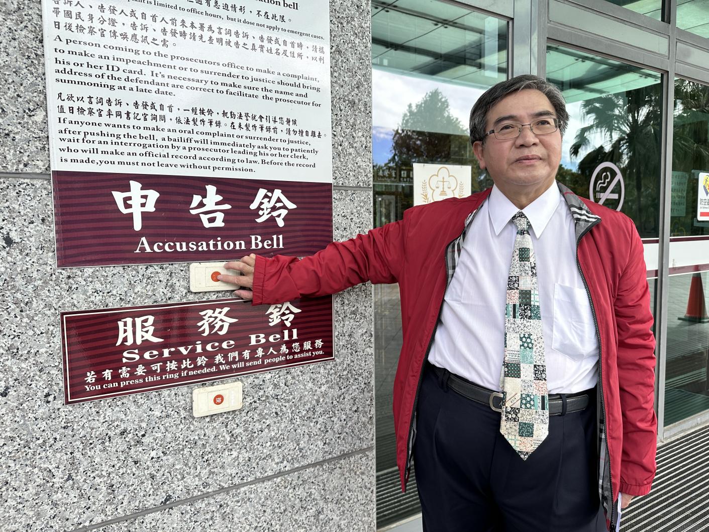 民進黨宜蘭立委候選人陳俊宇指對手國民黨黃琤婷此次選舉不斷對他提告、抹黑，但無黨籍宜蘭立委候選人林錦坤說所有案件都他所告發的，認為陳俊宇涉犯《選罷法》104條意圖使人不當選罪嫌，今赴宜蘭地檢署提告。林泊志攝