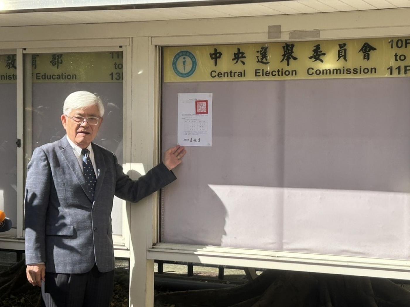中選會主委李進勇15日張貼第16任候選人名單公告。中央社