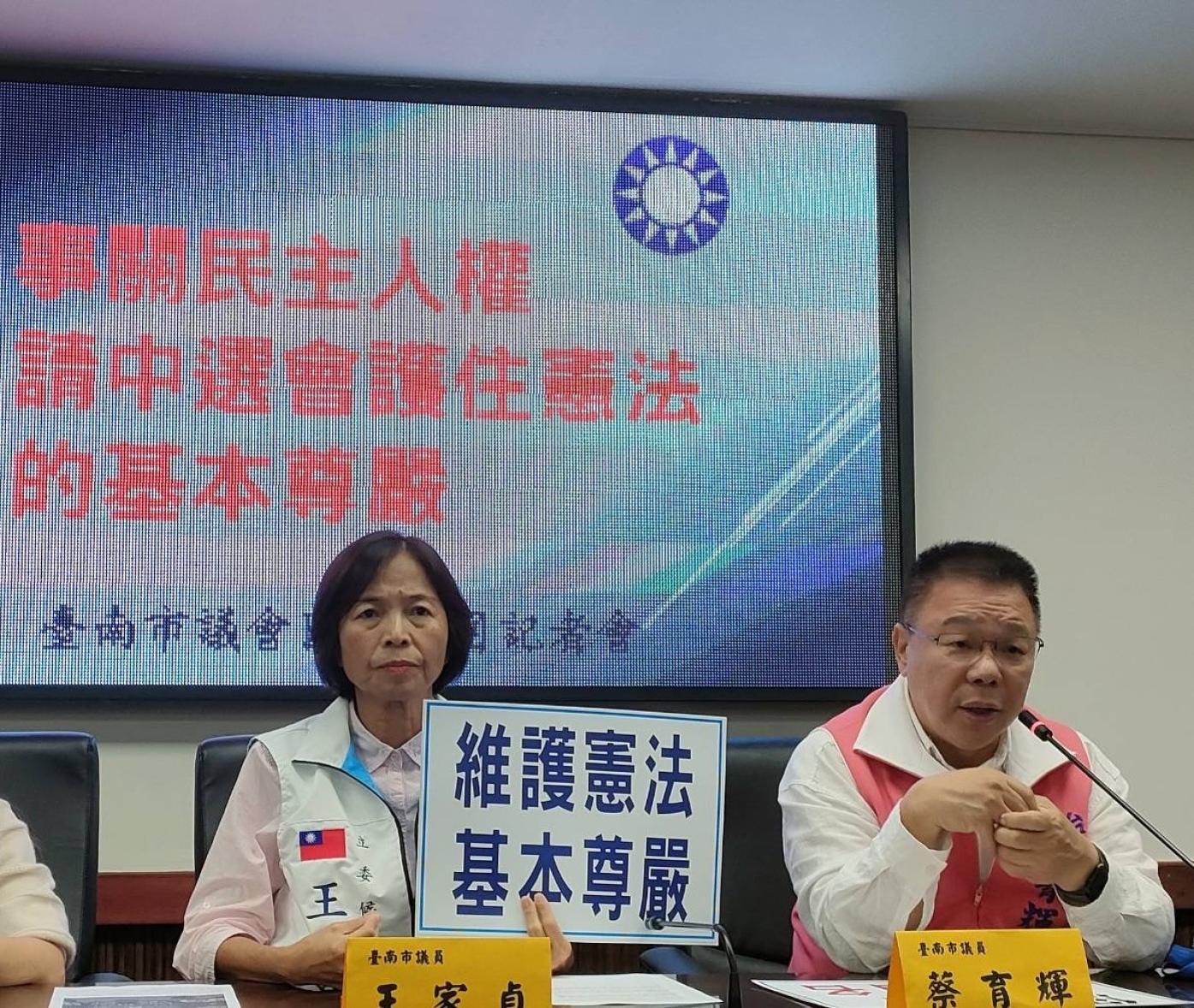 台南藍營立委參選人王家貞聲請撤銷緩刑，二審法官駁回聲請確定。圖為王家貞要求憲法保障。國民黨團提供