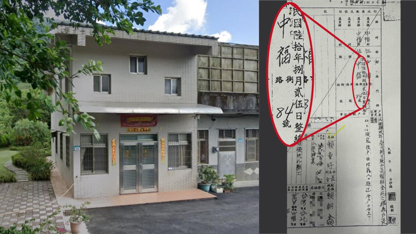 賴清德競總25日公布賴家原始戶口名簿強調，房子從民國47年就存在，是原地整修非新蓋建物。左圖翻攝google map、右圖賴清德競總提供
