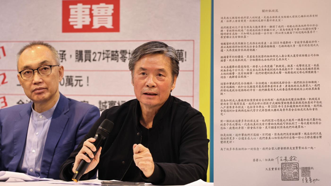 侯辦競總執行長金溥聰等召開記者會，出示侯友宜妻子任美鈴書面聲明。林啟弘攝