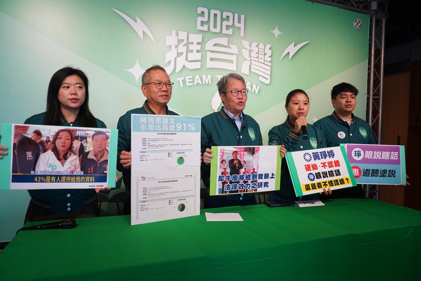 民進黨宜蘭聯合競總選戰指揮中心上午召開記者會，左打國民黨黃琤婷「琤眼說瞎話」抹黑，右轟民眾黨陳琬惠「惠道聽途說」，陳的論文引用比更達91%。林泊志攝