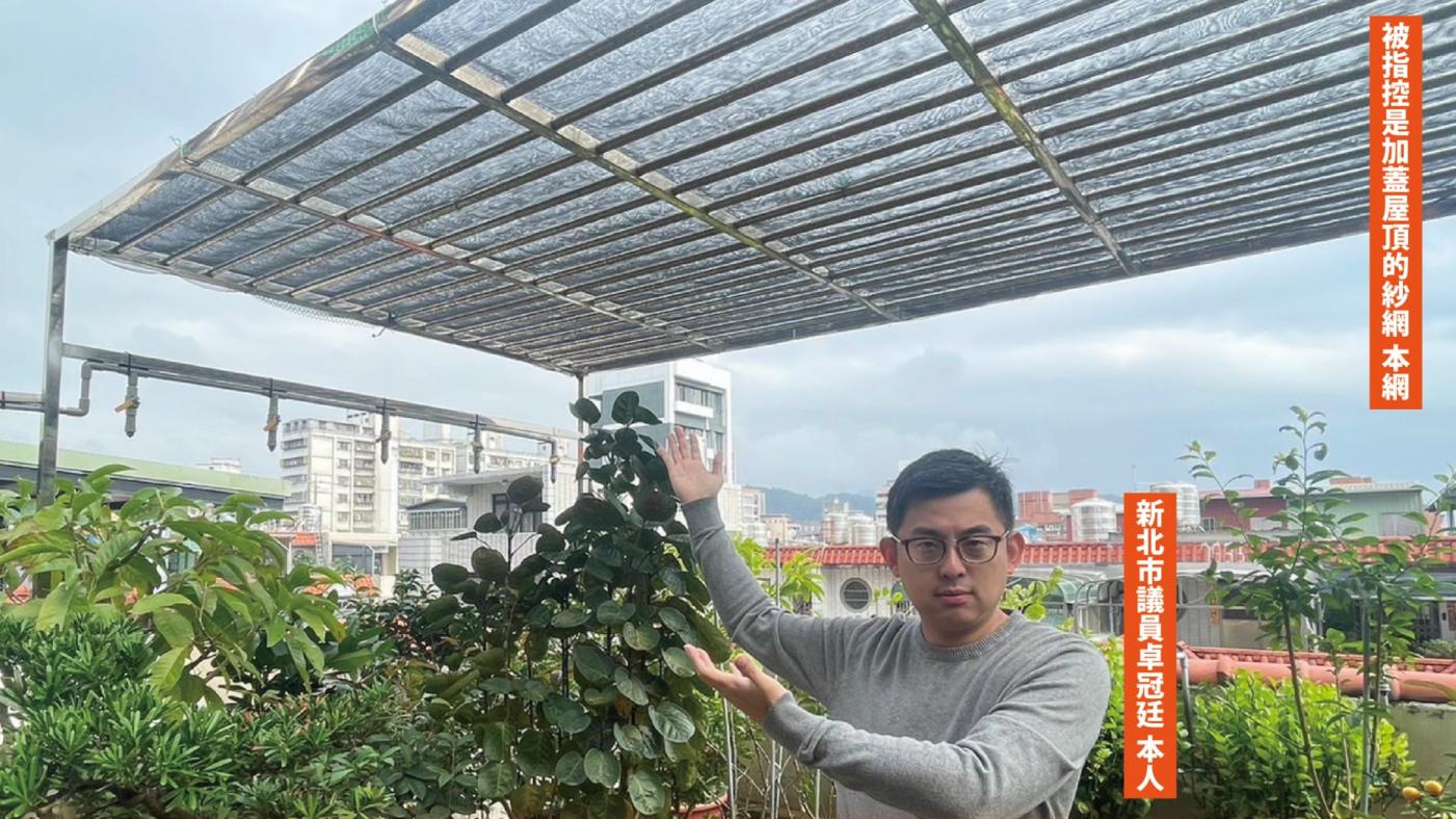 卓冠廷表示，他家頂樓只有簡單的鐵架，連牆壁都沒有做，鋪上黑色紗網，是因有盆栽，要防日曬還要能喝雨水。翻攝卓冠廷臉書