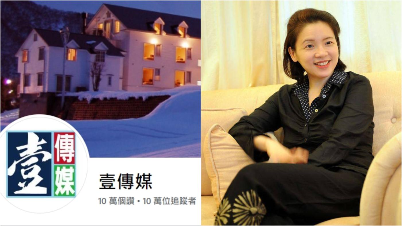 《壹傳媒》前身是《毅傳媒》，總編輯為璩美鳳。翻攝壹傳媒、璩美鳳臉書