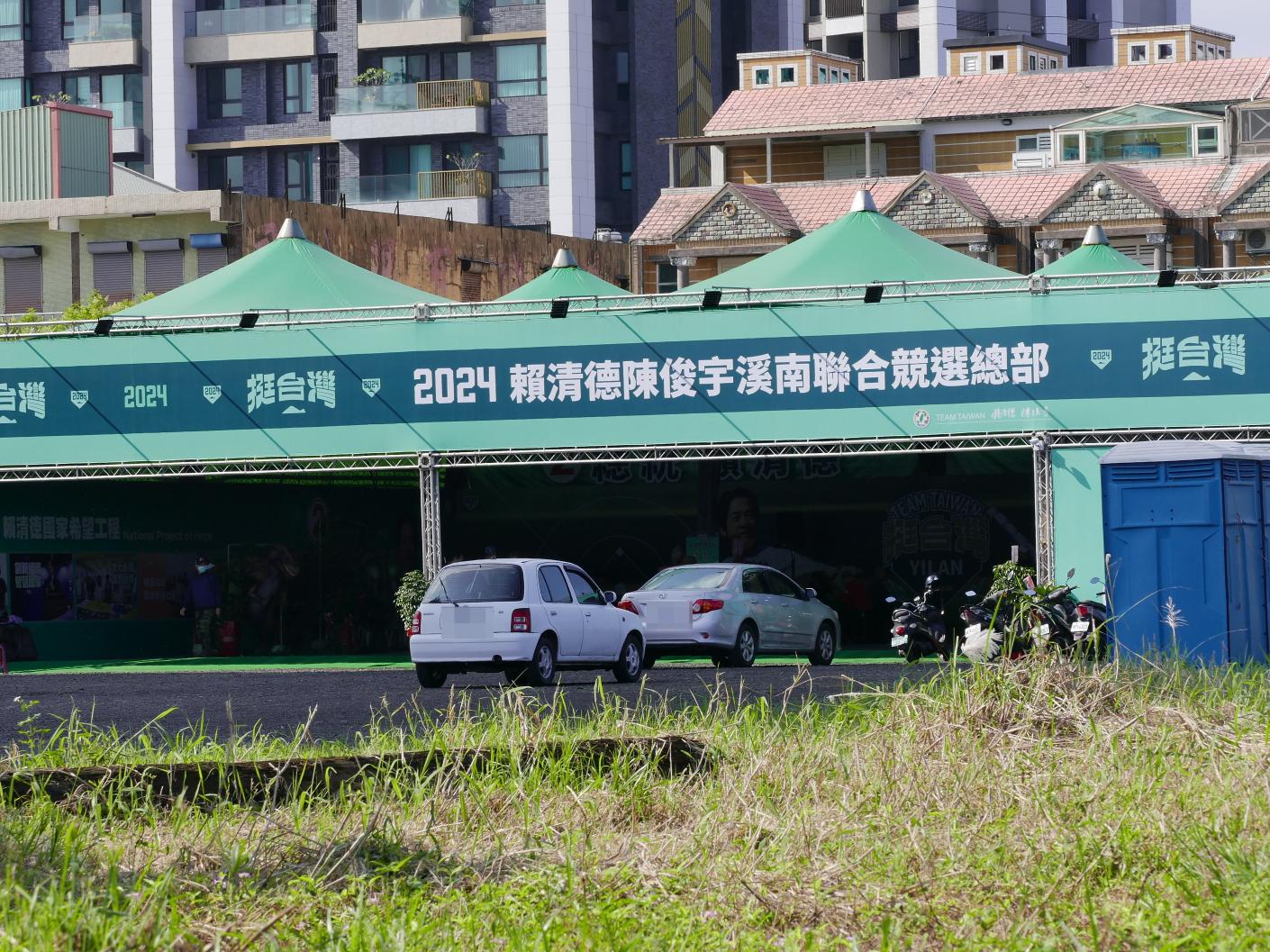 賴清德陳俊宇溪南聯合競選總部被爆未向縣府申請臨時建物使用執照，屬於違章。競總今天回應指搭設前有找建築師討論，認為帝王帳非建築物，所以才沒提出申請。資料照片／林泊志攝