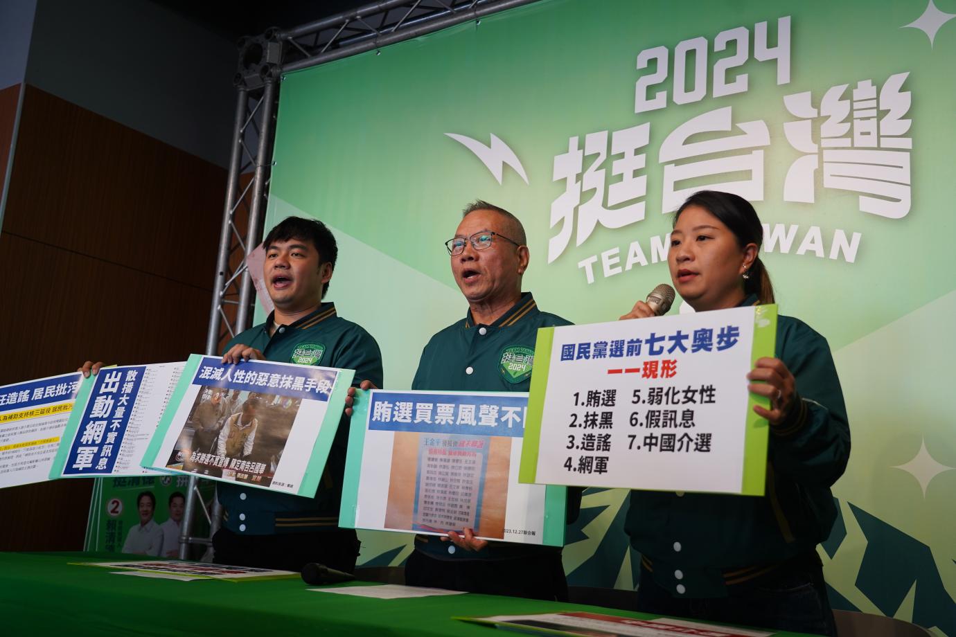 陳俊宇競總指控國民黨選前會以「七大奧步」影響選舉，還指控前立法院長王金平去年底在羅東鎮某餐廳舉辦餐會中，要求支持侯康配、下架民進黨，涉及賄選，呼籲檢調查。林泊志攝