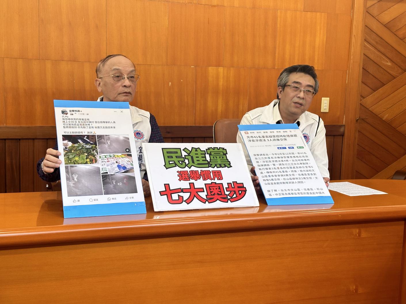 國民黨宜蘭縣議會黨團抨擊綠營選前出奧步，甚至動用檢調「司法介選」，企圖影響選情。林泊志攝