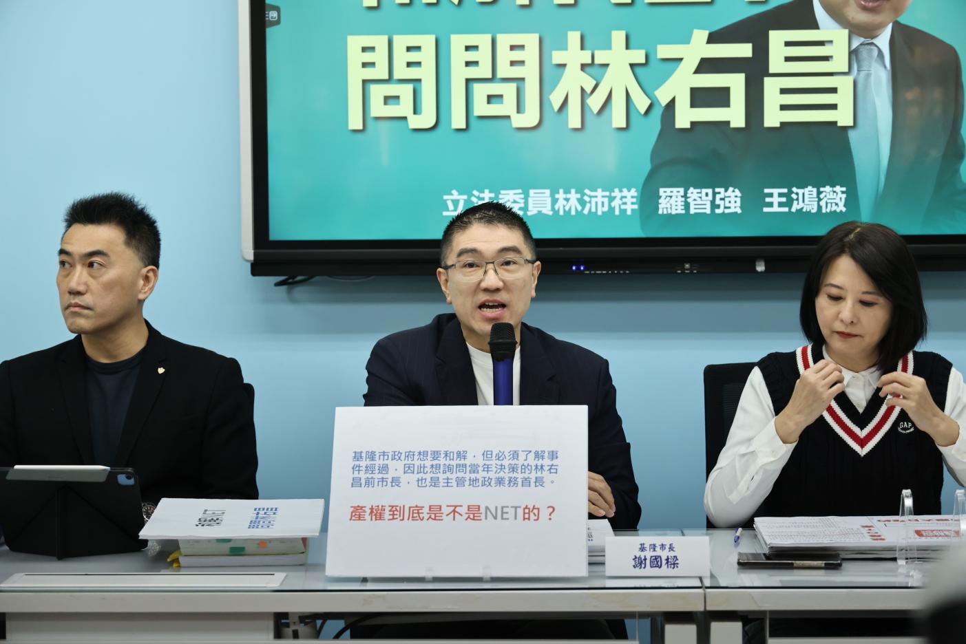 林右昌爆基隆市長謝國樑（中）指揮警夜闖NET。資料照片／林啟弘攝